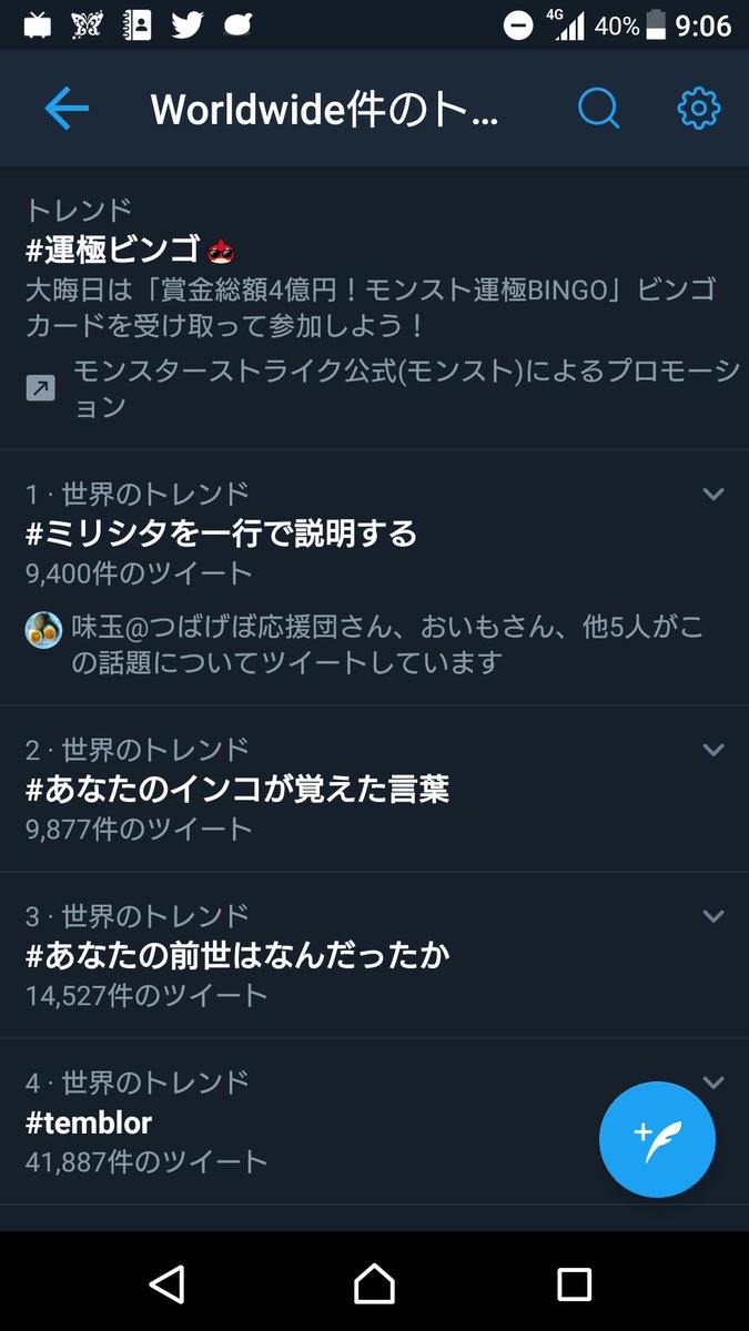 12 27 ミリシタtwitterトレンドまとめ ミリシタを一行で説明する 6ページ目 Togetter 12 27 ミリシタtwitterトレンドまとめ ミリシタを一行で説明する 6ページ目 Togetter