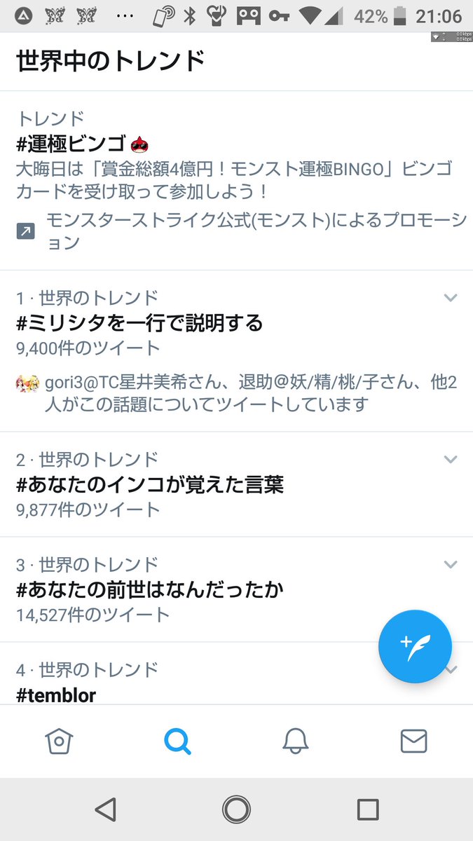 12 27 ミリシタtwitterトレンドまとめ ミリシタを一行で説明する 6ページ目 Togetter 12 27 ミリシタtwitterトレンドまとめ ミリシタを一行で説明する 6ページ目 Togetter