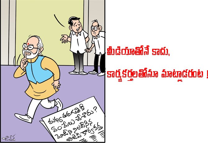 ManaTelanganaIN's tweet image. #BJP   #BJP #ModiAttacksRBI  #ModiSeCBIBachao  #Modi #ModiFor2019
 #Modinomics  #NarendraModi  #NarendraModiJindabad  @BJP4Telangana  @BJP4Andhra  @BJP4India  @kishanreddybjp  @drlaxmanbjp  
@friendsofrss