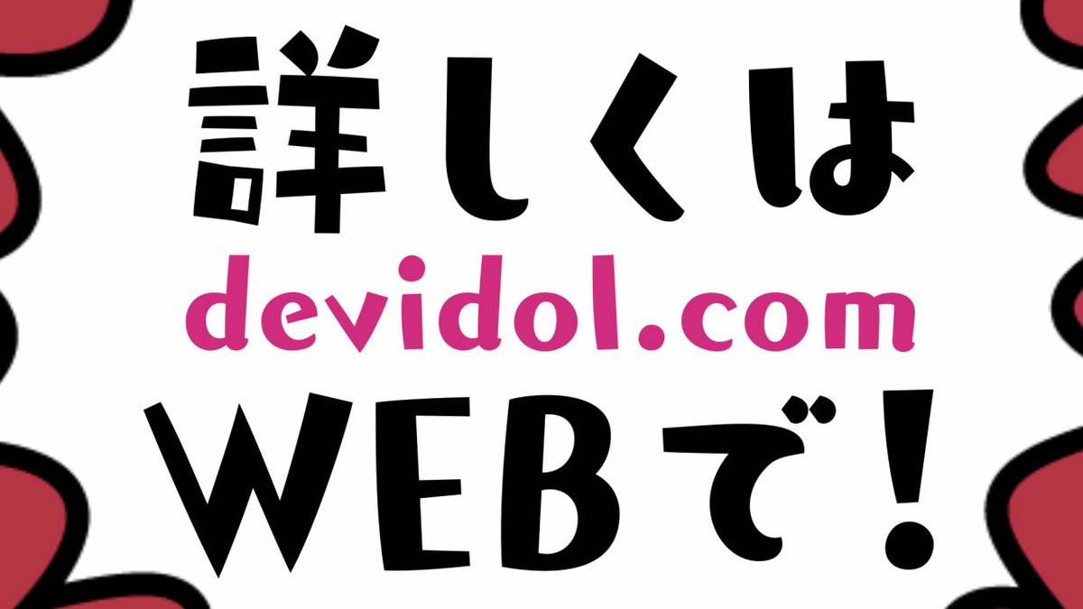 Tvアニメ でびどる على تويتر ブルーレイbox発売のお知らせ Disc1に1 8時間目ほか Disc2に9 13時間目ほかを収録します Disc1のみセットした状態でのお届けとなります Disc2はweb申込にて後日配送させて頂きます 詳しくはwebで と言ってもweb