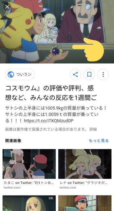 サトシのtwitterイラスト検索結果