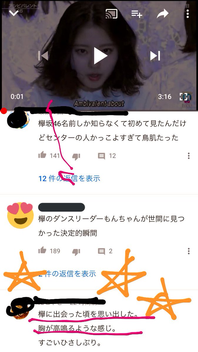 ট ইট র Monmon46 Youtubeにのってたけど もんちゃんへの反響みると嬉しい 胸が高鳴る感じ すごいわかる 欅坂46 鈴本美愉 もんちゃん 欅坂46が好きな人と繋がりたい