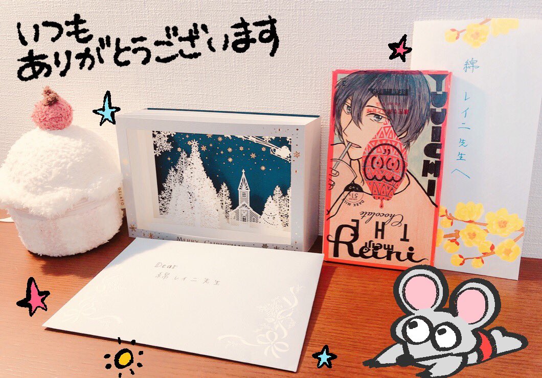 ご報告遅くなってしまいましたが編集部あてにいただいたお手紙受け取っております!オシャレなクリスマスカードやイラストチョコまで…いつもすごく元気づけられてます✨私も絵描いちゃいました 
