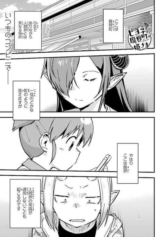 渡会けいじ俺妹あやせifコミック3月10日 V Twitter 宣伝 ピヨ子と魔界町の姫さま Web掲載版の14話目が公開されました 最終話です 単行本2巻も発売されました よろしくお願いします ニコニコ静画 T Co He8sc7uwue コミックウォーカー T Co