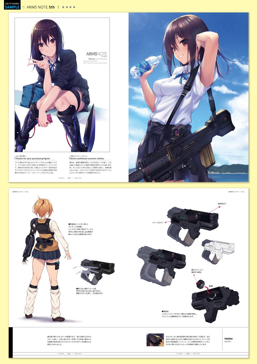 冬コミのお品書きです!#C95 #ARMS_NOTE
新作は新刊『ARMS NOTE 5th』と、エグゾアームちゃんのアクキーの2点です!旧作のバイオニックちゃんとロングレンジちゃんのアクキーもご用意!そしてごく少数の既刊があります~。
3日目【東 シ-36a FPWORKS】へどうぞよろしければ!