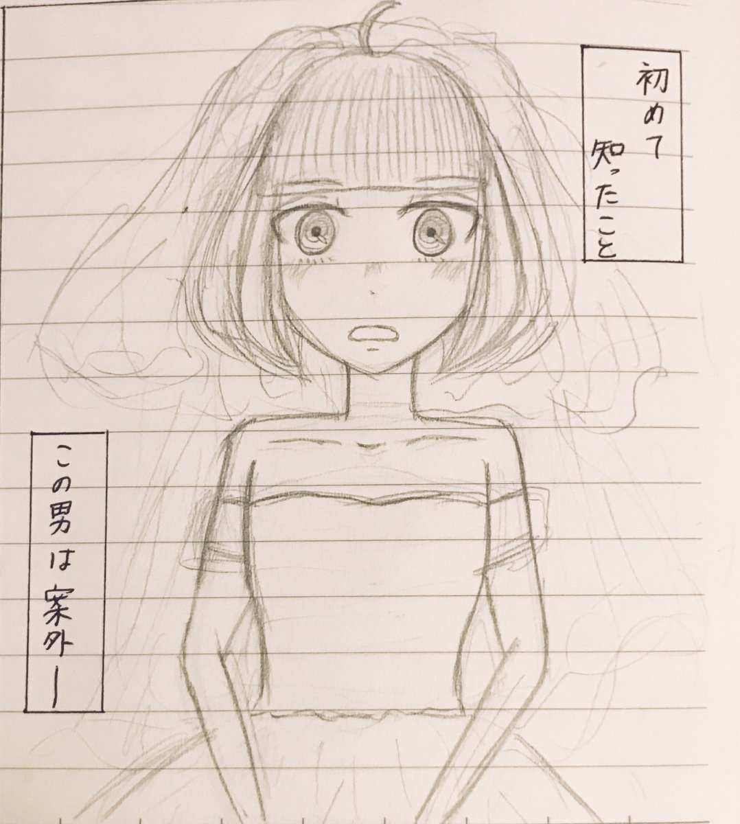 #誰ソ彼ホテル

音子ちゃんのウエディング話が見たい

ネタは頭にあるのに画力がずっと追いつかないんだよなぁ