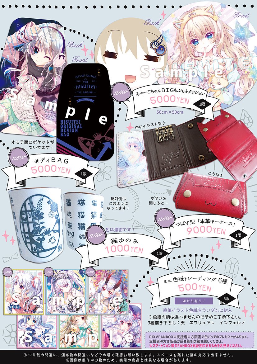 コミックマーケット95 翡翠亭 新刊フルセット C95 和泉つばす C103 コミケ コミックマーケット 翡翠亭 和泉つばす新刊セット