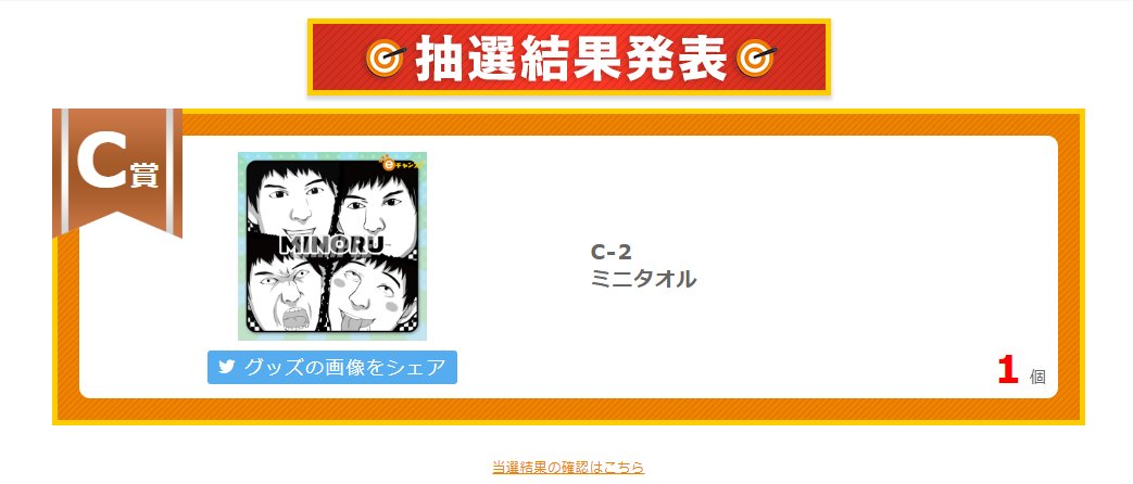 ERK_P_P's tweet photo. ミノルくじボールペン全然でないんだが https://t.co/APffHtyisL