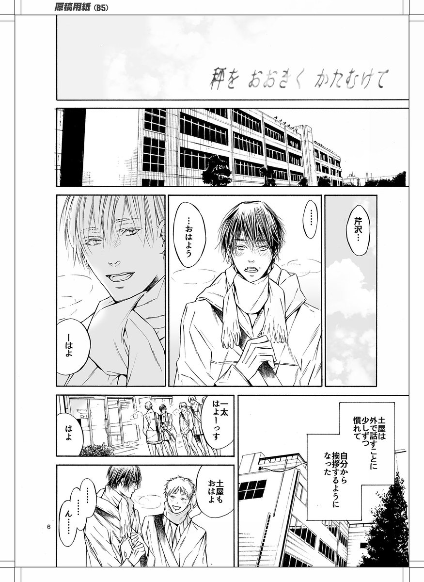 麻生ミツ晃 8 10 いち恋 発売 Asou Mitsu さんの漫画 7作目 ツイコミ 仮 麻生ミツ晃 8 10 いち恋 発売 Asou Mitsu さんの漫画 7作目 ツイコミ 仮