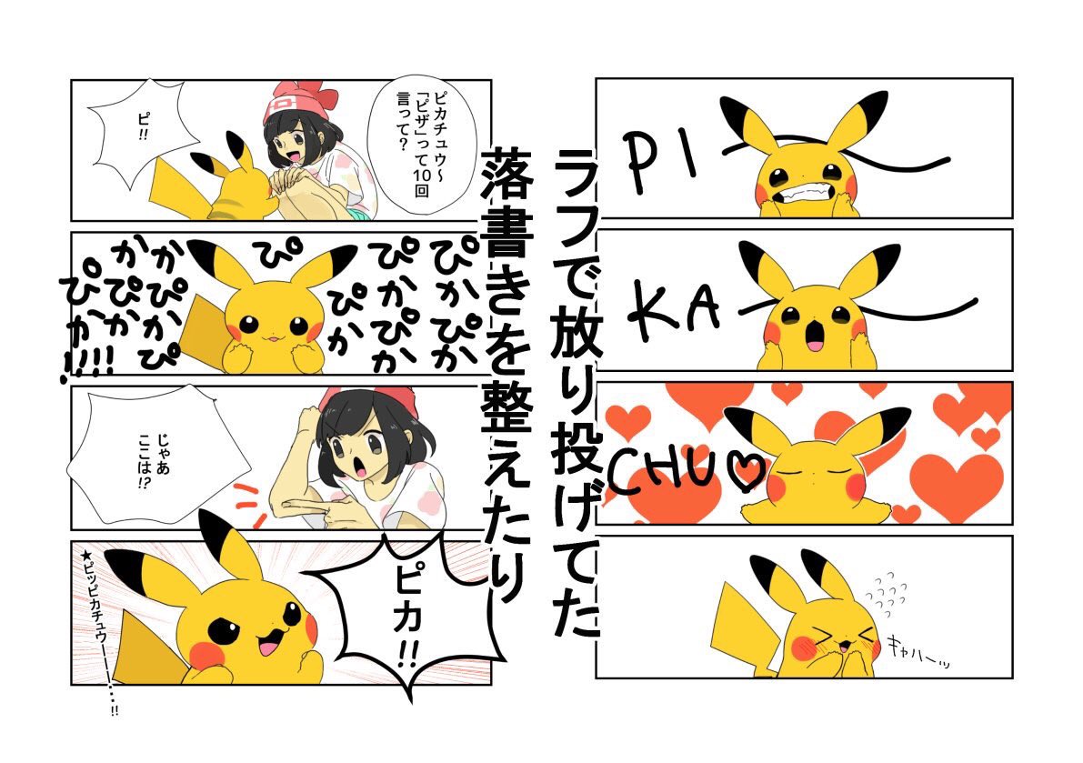 冬コミ、既刊の落書きまとめ本も持っていきます 
