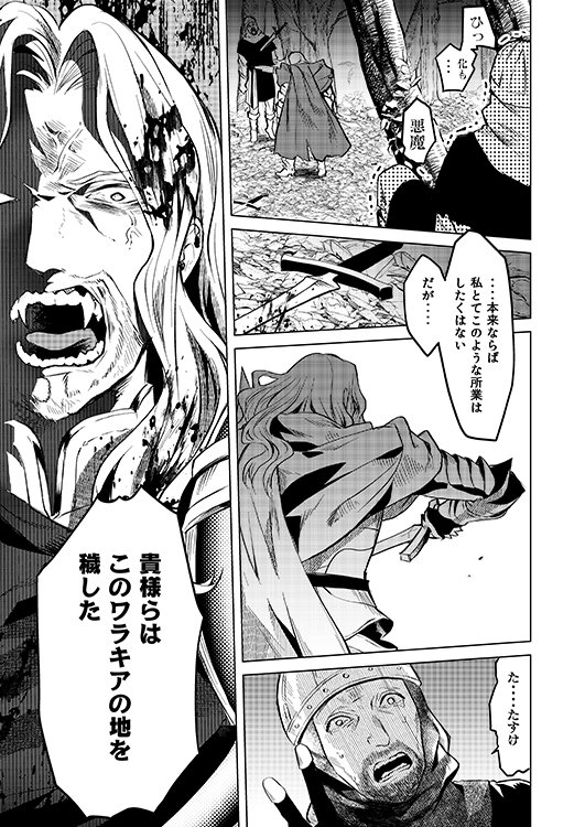狂zip No Twitter コミックマーケット95 2日目にて頒布予定の新刊サンプルです 史実ネタなのでグロ等にご注意 以前シリーズに出したのジャックザリッパーやジャンヌダルク ウラドなどの史実シリーズ総集編です 書き下ろしはギルらメッシュです 何卒 Fatego 狂zip No Twitter コミックマーケット95 2日目にて頒布予定の新刊サンプルです 史実ネタなのでグロ等にご注意 以前シリーズに出したのジャックザリッパーやジャンヌダルク ウラドなどの史実シリーズ総集編です 書き下ろしはギルらメッシュです 何卒 Fatego