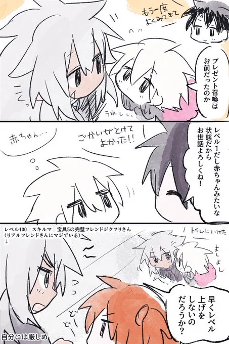 プレゼントジークフリートがやってきた2 