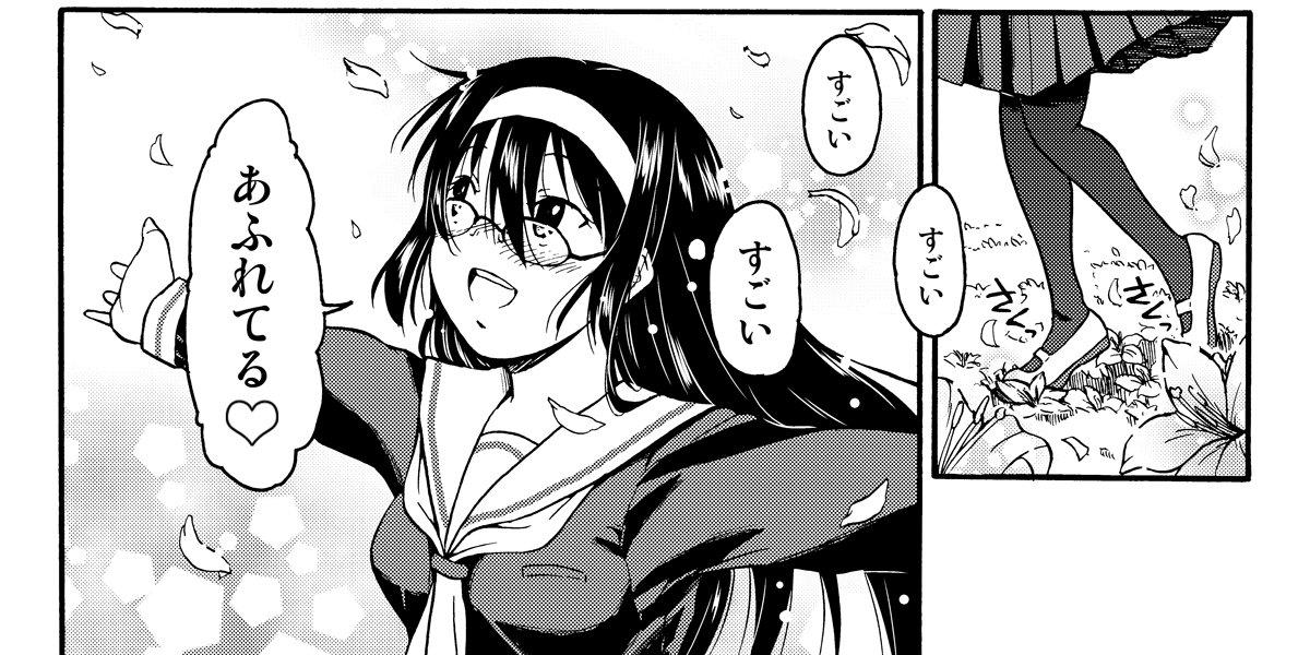 ニコニコ漫画内BOOK☆WALKERで、同人誌「しあわせ未満」に収録されている短編漫画3話分公開中!(毎週(木)更新)今回更新分は番外編。さち子先生が好きな女の子のお話。百合でヤンデレでストーカーな娘ですが、それは好きな人の幸せのため。ピュアな世界をお楽しみ下さい!
https://t.co/QY6APpRssD