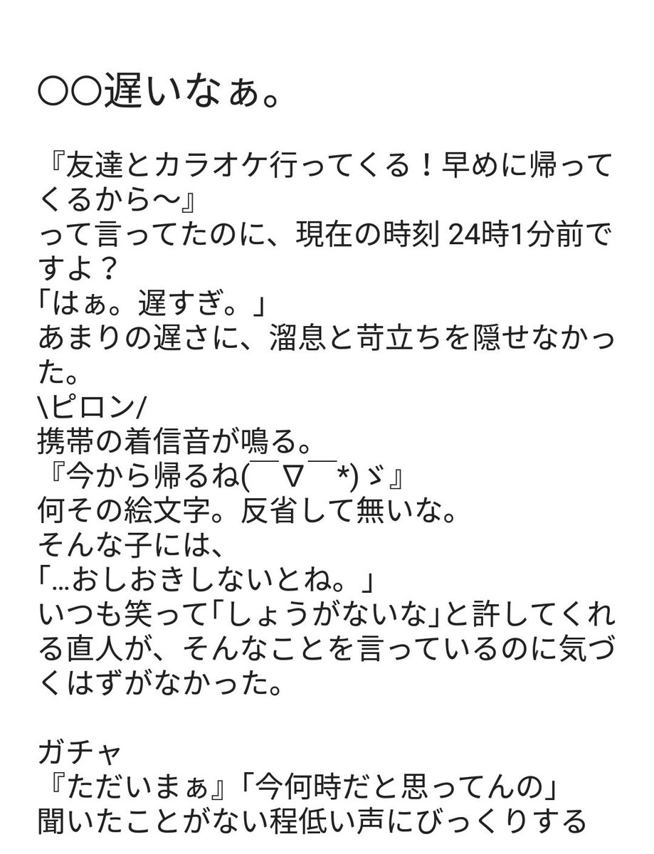 O Xrhsths 桜 ありがとうございました Sto Twitter さくらどりーむ から 桜story に変えます 把握お願いします 片岡直人 泣き虫彼女 三代目妄想 桜story 続きは Sakura G18 にて です
