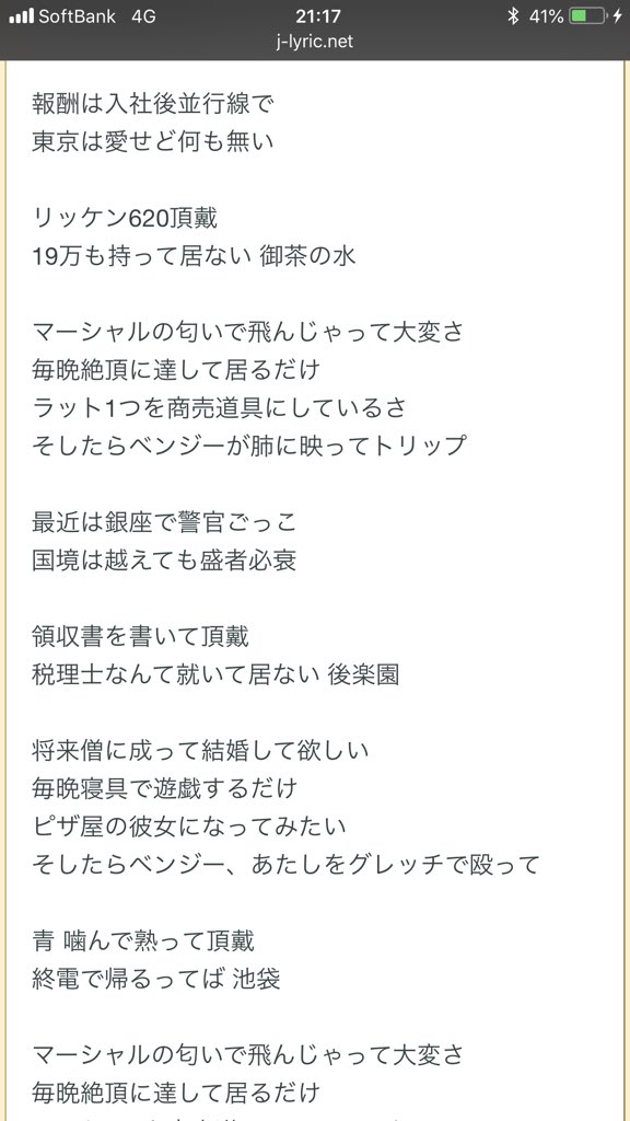 丸の内 サティ スティック 歌詞 丸の内サディスティック 椎名 林檎 の楽譜一覧