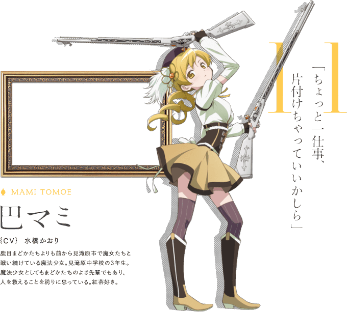 巴マミのタグが付いたイラスト 4741 4770件目 巴マミのタグが付いたイラスト 4741 4770件目