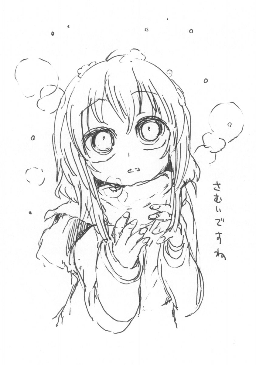 ひえー 