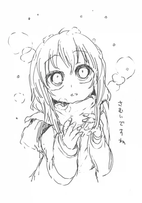 ひえー 