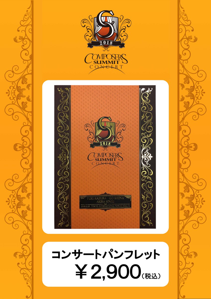 _CSC2018 tweet picture