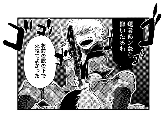 合同誌の間のページに使ってた轟爆 