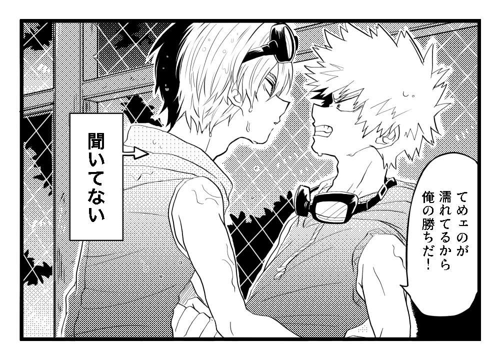 合同誌の間のページに使ってた轟爆 