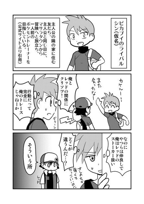 ベスト50 ポケモン 漫画 Pixiv 豆腐 ディズニー画像のすべて