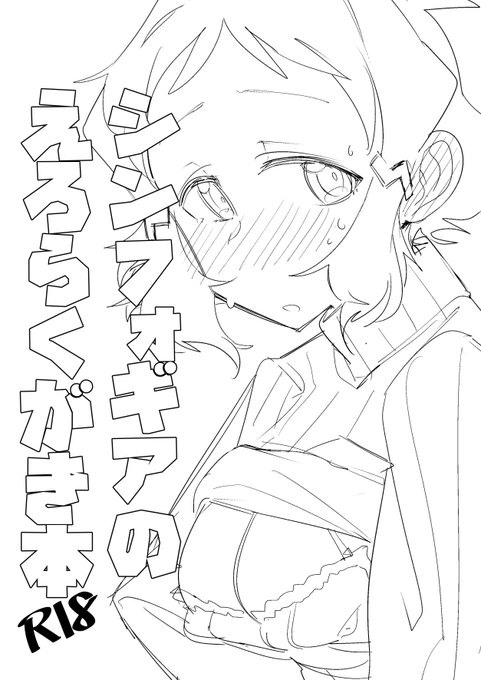 後こっちは間に合ったら三日目東カ29bガミ・ライズ様に置かせてもらう予定ですめっちゃ薄いけど…そもそも間に合わんかもしれんけど… 