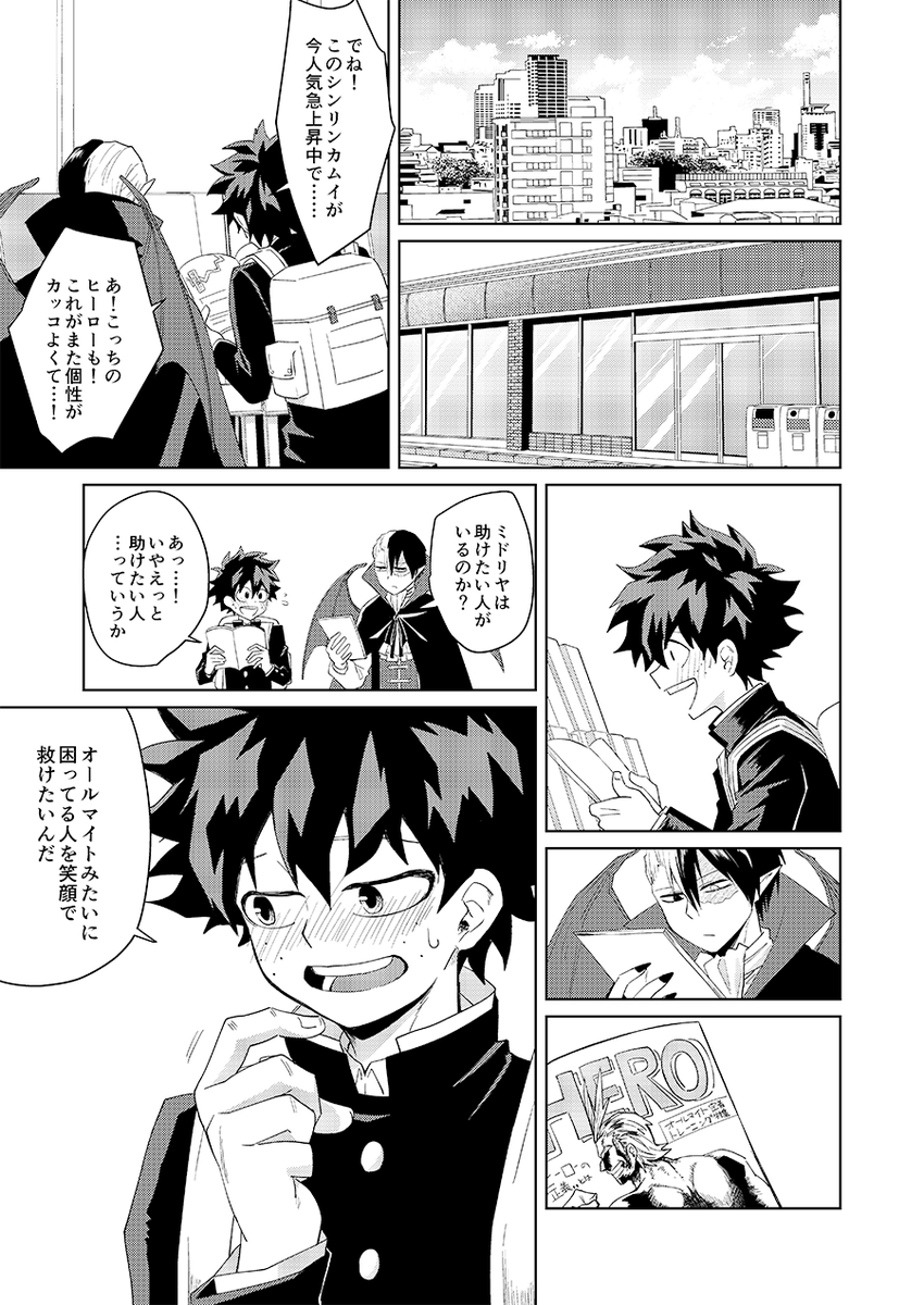 最も優遇 ヒロアカ 緑谷 轟 セット 史上最も激安 Www Yourazlawyer Com