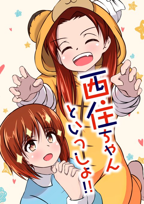 西住みほのtwitterイラスト検索結果 西住みほのtwitterイラスト検索結果