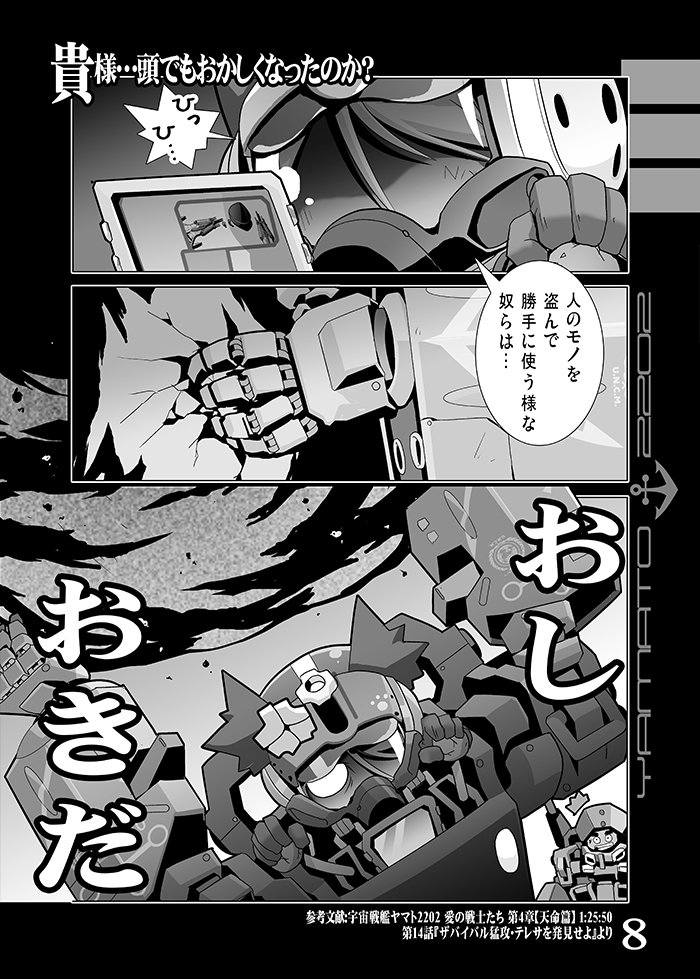 Kuroneko 21ｵﾘｼﾞﾅﾙ新刊とら メロン委託中 Pa Twitter C95新刊 やまもと 22第５巻テレザート上陸作戦篇 C95 宇宙戦艦ヤマト22 宇宙戦艦ヤマト 山本玲 猫耳 ヤマト デスラー キーマン 冬コミ T Co Luey6abtva