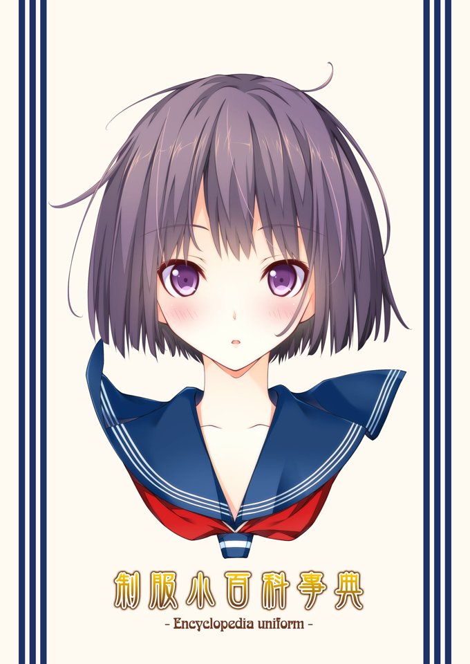 【C95新刊情報】
3日目 西や06b"BRAIN SOUL"
新刊は『制服小百科事典 北関東編補完』になります!
「茨城県」「栃木県」「群馬県」の制服を紹介しています
既刊やグッズも持っていきますので、よろしくお願いします!#C95 
