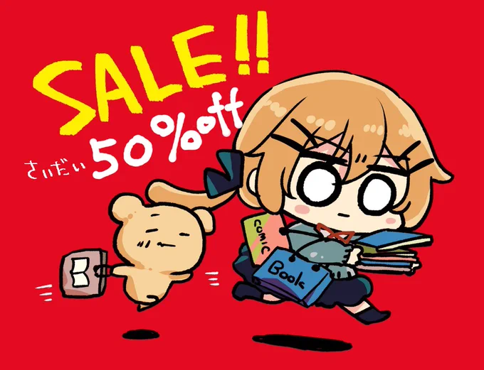 DLsite.さんでは同人割引キャンペーンに参加しています!あむぱかの漫画は最大50%OFFになっているのでよろしくお願いします!画像の3つが半額です?
→https://t.co/gjss87Q54p 