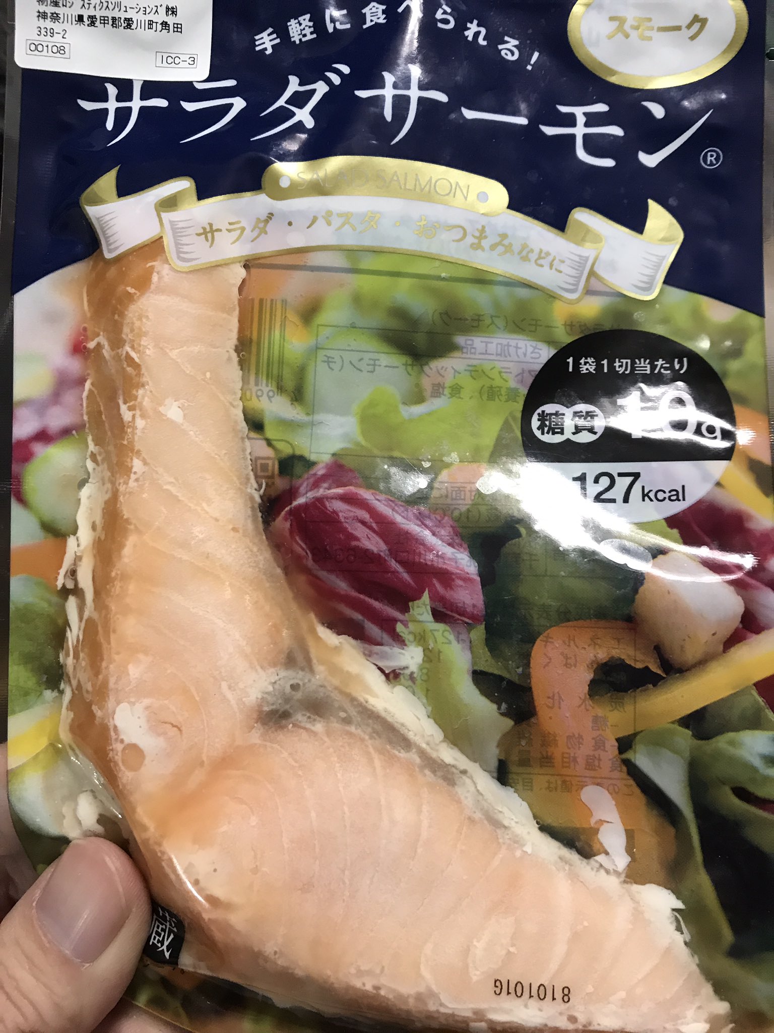 エクレア 美味しいらしいセブンイレブンのサラダサーモンを食べてみよう T Co Fm5d7fxrlq Twitter