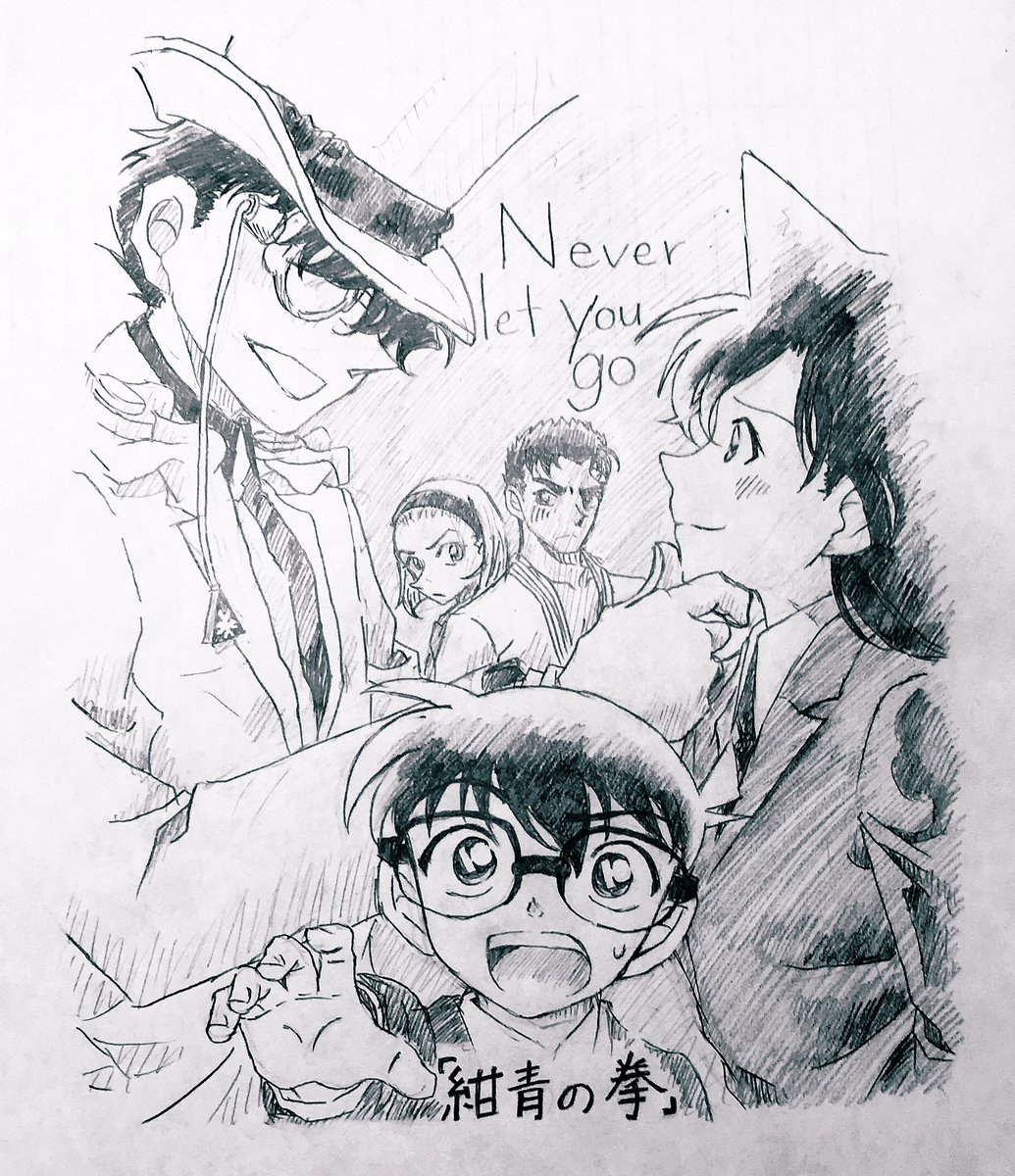 コナンの紺青の拳がとりあえず楽しみ👀💗

 #名探偵コナン  #イラスト好きな人と繋がりたい  #紺青の拳  #お絵描きさんと繋がりたい  #模写  #絵描きさんと繋がりたい