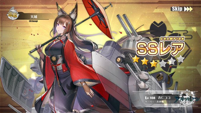 アズールレーンで 旗風 が話題に アズレン トレンディソーシャルゲームス