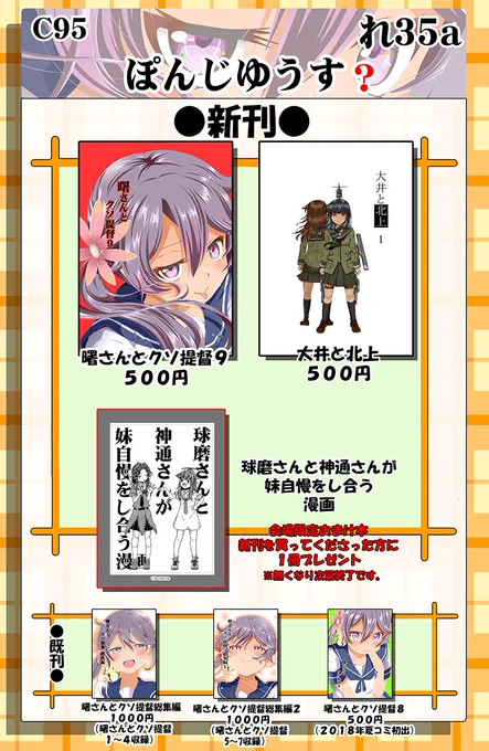 冬コミのお品書きです。当日はよろしくお願いしまあーす! 