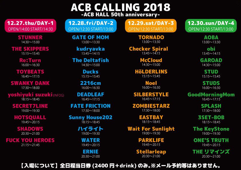 of_gom_official's tweet photo. [明日]ACB CALLING2018
年納めはACBで！

どたまから飛���して行きますのでよろしくお願いします！！ https://t.co/dRcvhbK3Kf