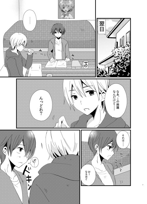 ぽげ実 در توییتر 12 31 月 東5ヒ41a Because テスト前なのに勉強しないでエッチざんまいなdkカップルなんているわけないっ と めきメモリアル4 正志 主人公 R18 B5 20p 300円 スケベなサンプルはピクシブに置いておきます Https T Co Tu7ny2ahbj Https T