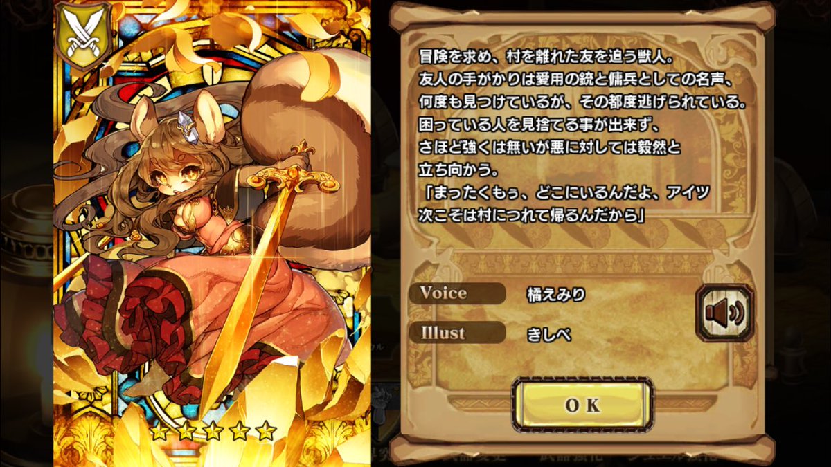Mako すいません どなたか 逆襲のファンタジカ ブラッドライン に出てきたこの子のお名前知ってる方はおりませんか T Co K6fisrdut5 Twitter