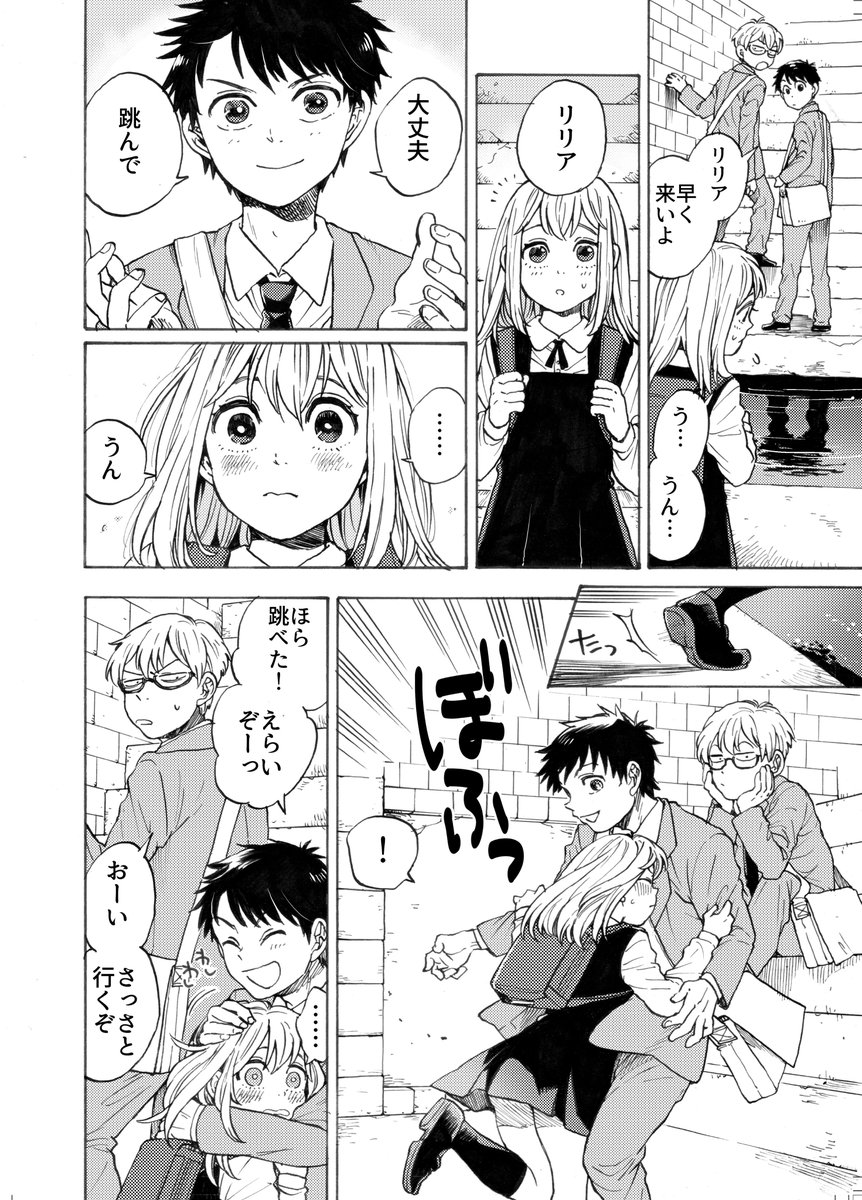 おつかれさまです!冬コミちょこっとだけ委託させてもらいます～
C95/30日東ツ-59bにて、「竜が渡る日」置かせてもらいます。コピー白黒200円。
当スペース主ArkRiotさんの新作ゲームとともにぜひどうぞ～～! 