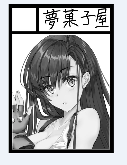 名前はちょっとダサいけど、とりあえず、落ちないように、 