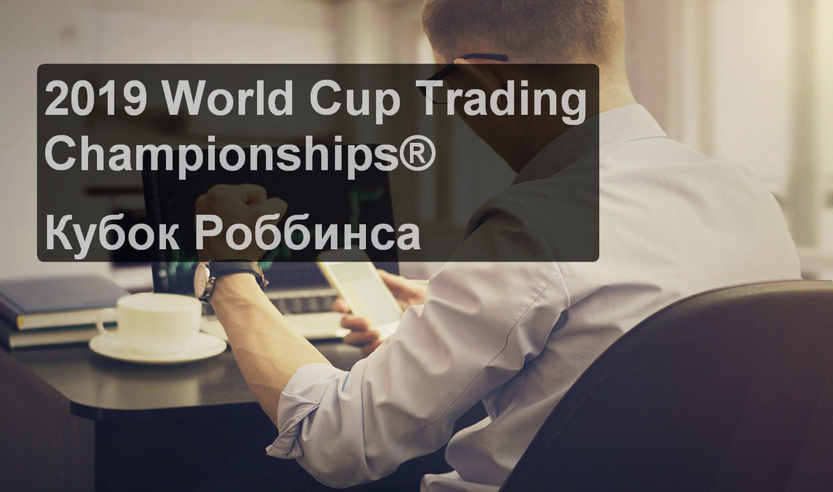 Robbins World Cup Forex Hotforex Withdrawal Methods