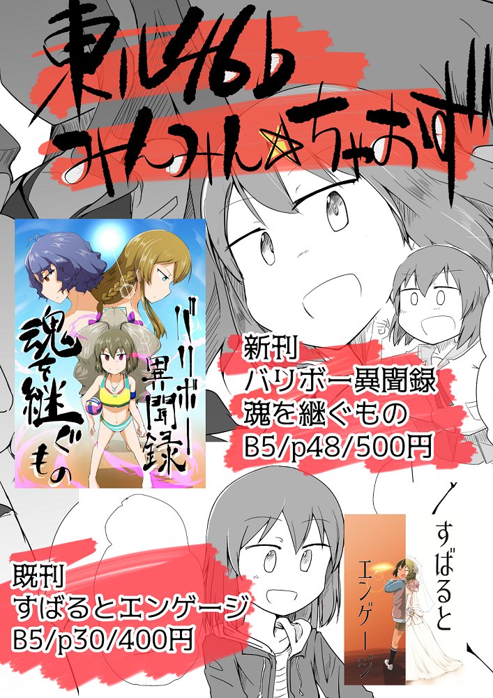 冬コミ3日目のおしながきです～～～!!!当日はヨロシクオネガイシマス 