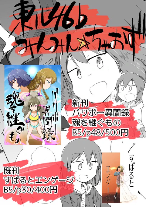 冬コミ3日目のおしながきです～～～!!!当日はヨロシクオネガイシマス 