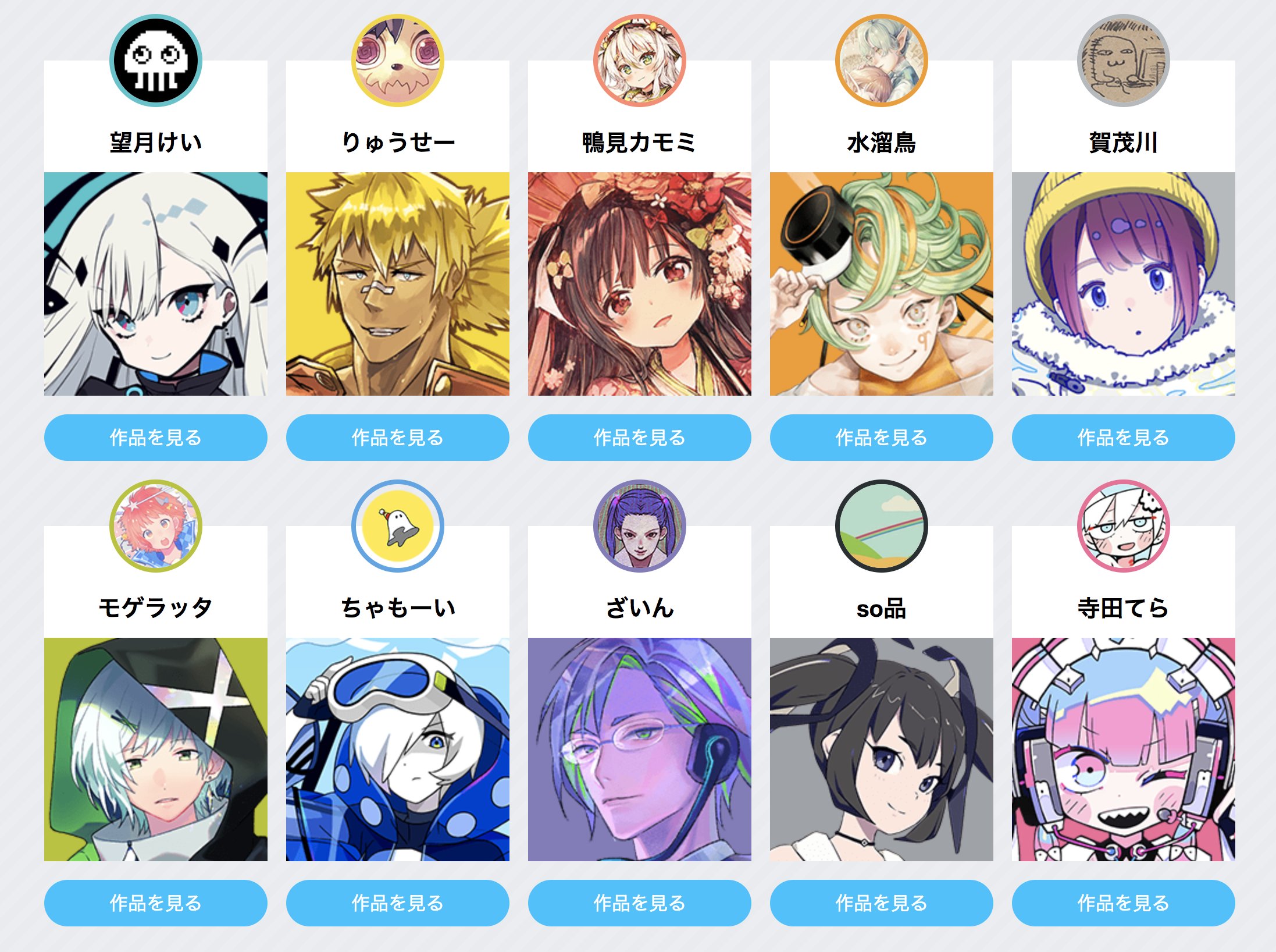 Pixiv ついに Pixiv十人十色展 全ての作品が公開されました 人気クリエイター10名による擬人化イラスト 楽しんでいただけましたか あとでチェックしようと思っていた方 今日初めて知った方 ぜひ特設サイトをご覧ください T Co 30bjfgijbp