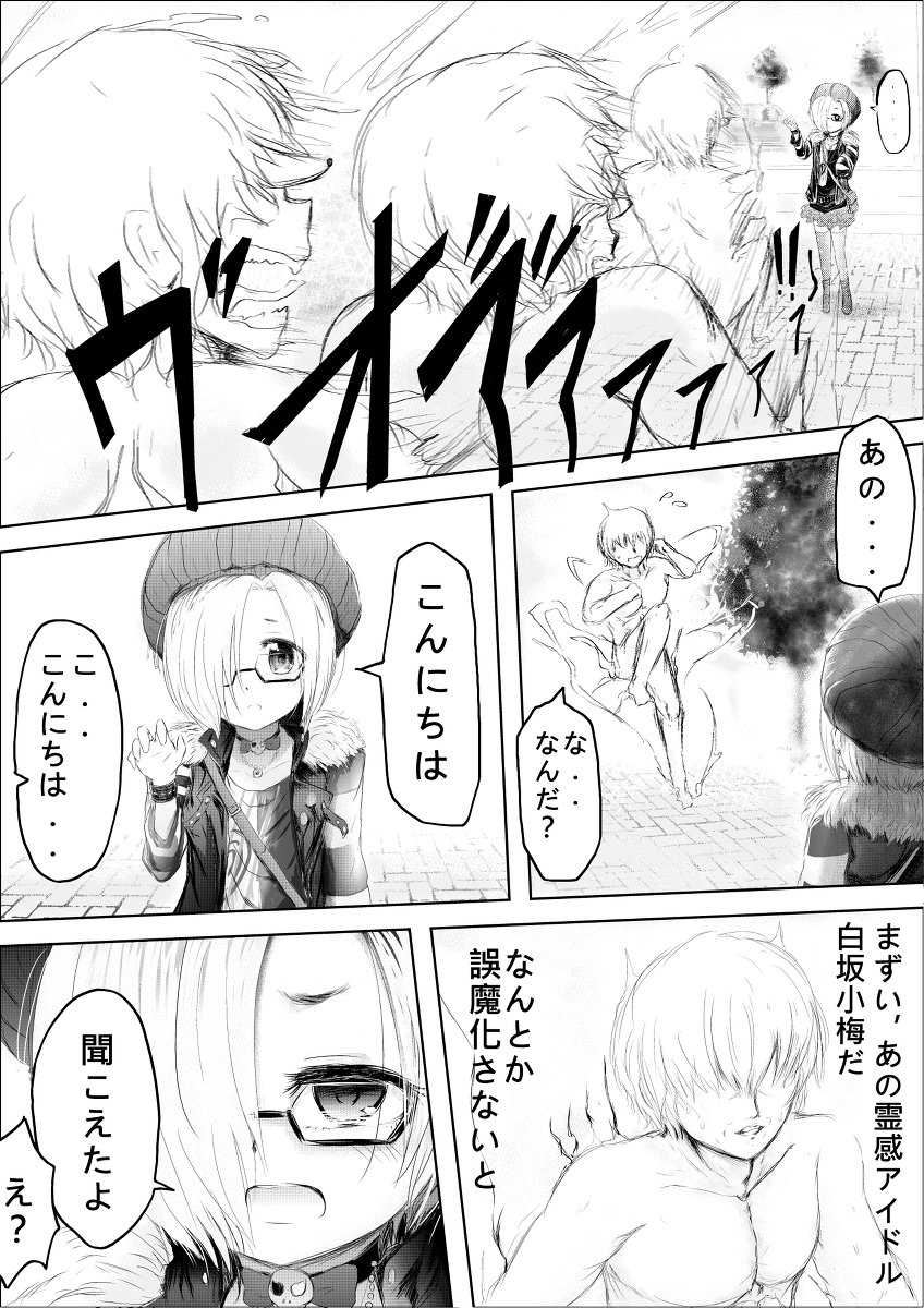 小さな怪異事件 弐 #漫画 #アイドルマスターシンデレラガールズ #白坂小梅 #佐藤心 #鷺沢文香 #依田芳乃 #森久保乃々 https://t.co/pD81wT74tG 