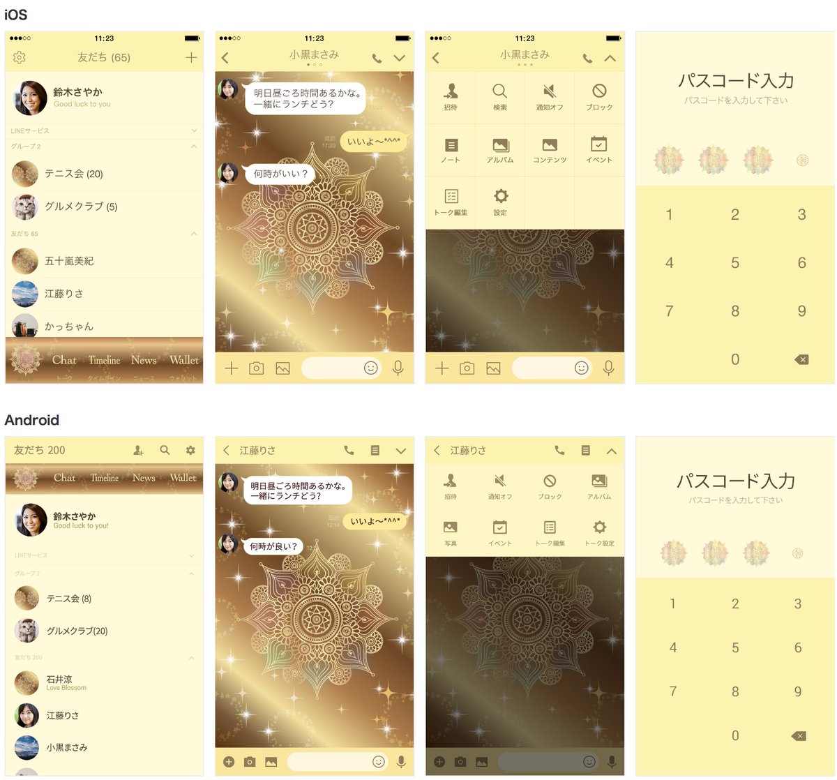 Mayurimu على تويتر News 運気が 上がる 着せかえ特集 全ての運気が上がる曼荼羅黄金色大人女子向 金運 恋愛運 仕事運 出世運 健康運 見ているだけで全ての運気が上がる美しい神秘的なマンダラ柄の着せかえ シンプルで見やすく使いやすいデザインです