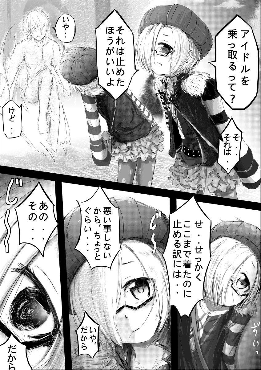 小さな怪異事件 弐 #漫画 #アイドルマスターシンデレラガールズ #白坂小梅 #佐藤心 #鷺沢文香 #依田芳乃 #森久保乃々 https://t.co/pD81wT74tG 