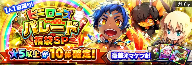 フルボッコヒーローズx 公式 Fullbokkoheroes Page 8 Twilog フルボッコヒーローズx 公式 Fullbokkoheroes Page 8 Twilog