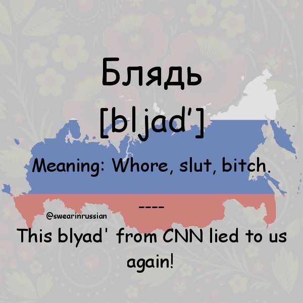 swearinrussian's tweet photo. #swearinrussian #блядь #bljad’ #russian #rt https://t.co/RQJZOVTQWt
